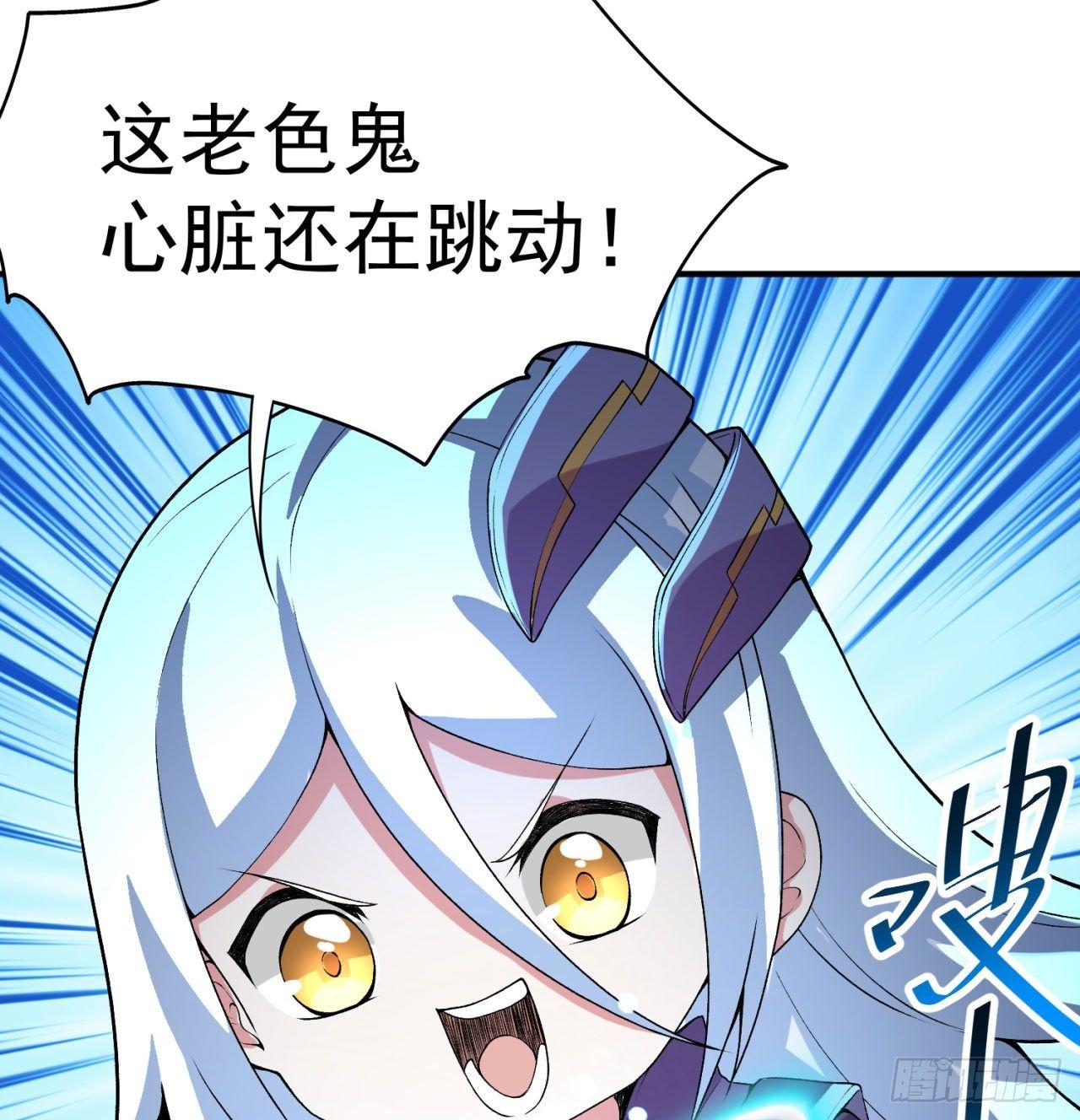 我捡起了一地属性韩漫全集-40回-元丹境成了！无删减无遮挡章节图片 