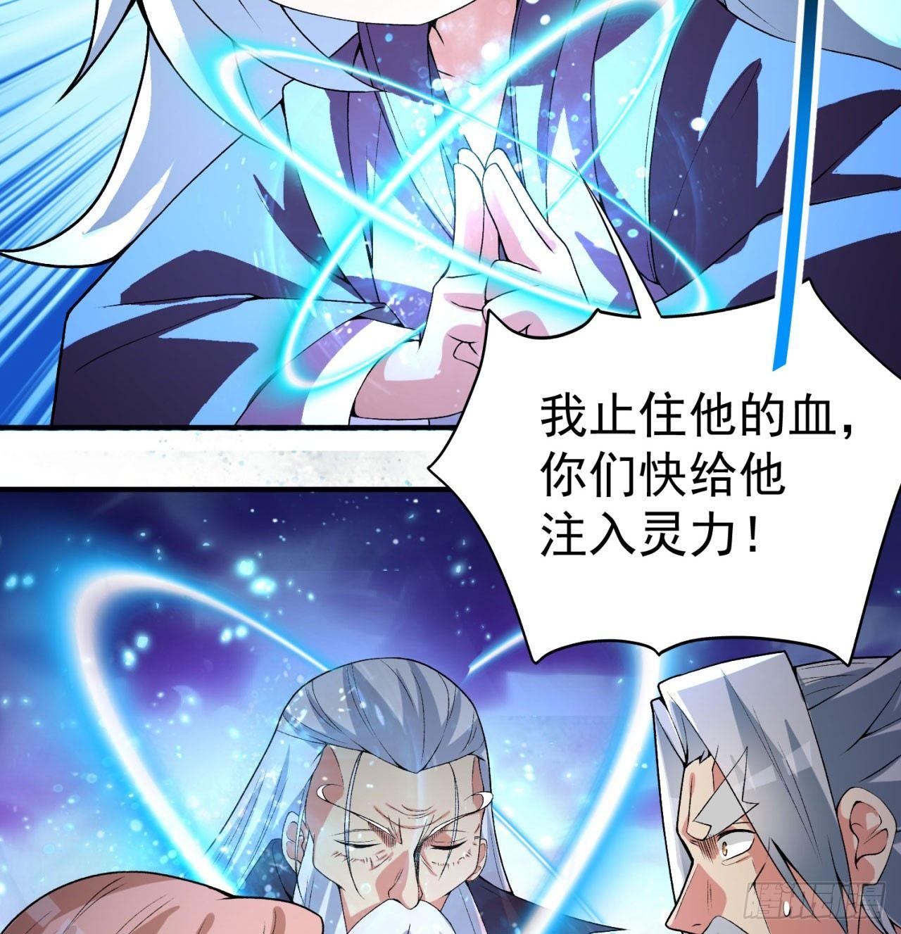 我捡起了一地属性韩漫全集-40回-元丹境成了！无删减无遮挡章节图片 