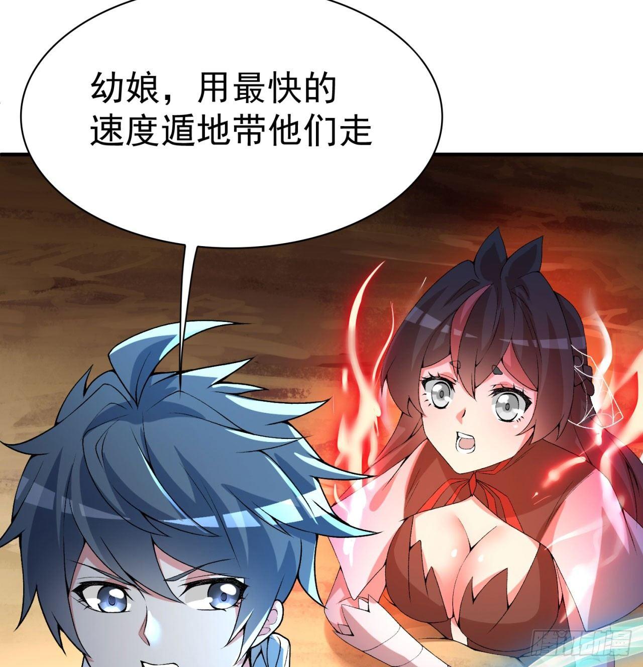 我捡起了一地属性韩漫全集-40回-元丹境成了！无删减无遮挡章节图片 