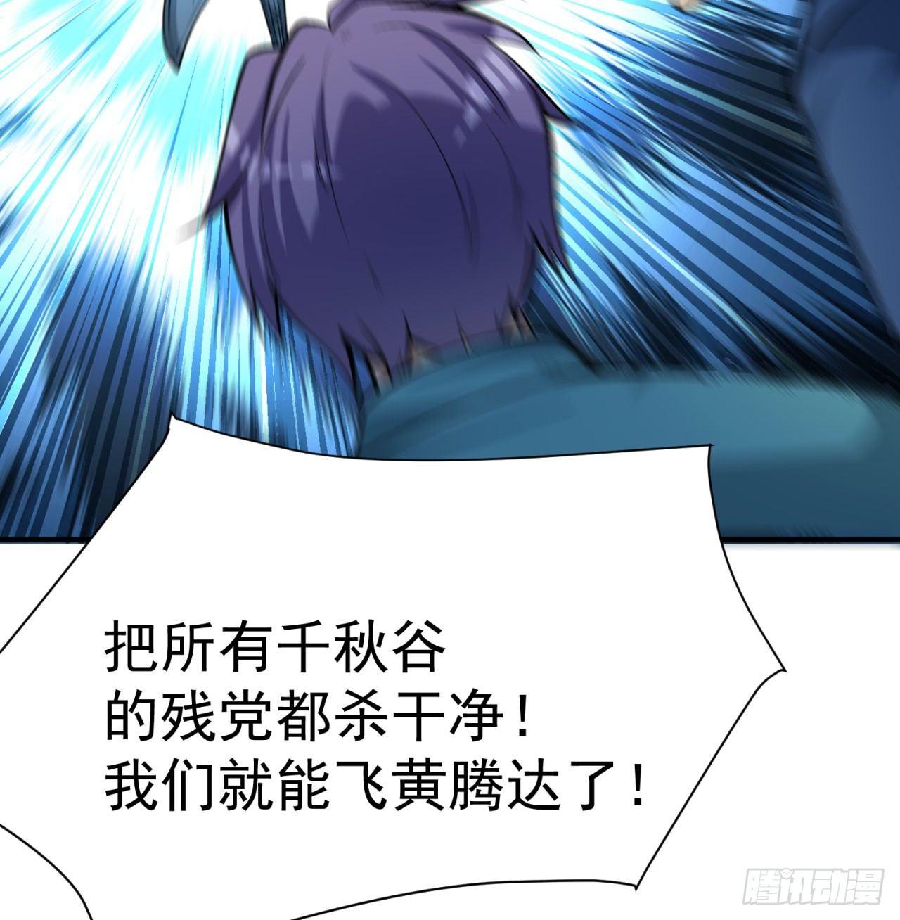 我捡起了一地属性韩漫全集-40回-元丹境成了！无删减无遮挡章节图片 