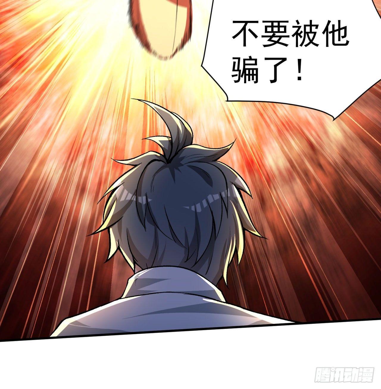 我捡起了一地属性韩漫全集-40回-元丹境成了！无删减无遮挡章节图片 