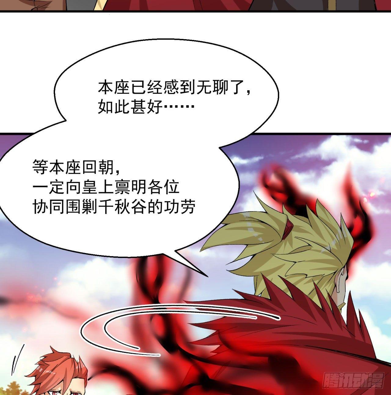 我捡起了一地属性韩漫全集-40回-元丹境成了！无删减无遮挡章节图片 