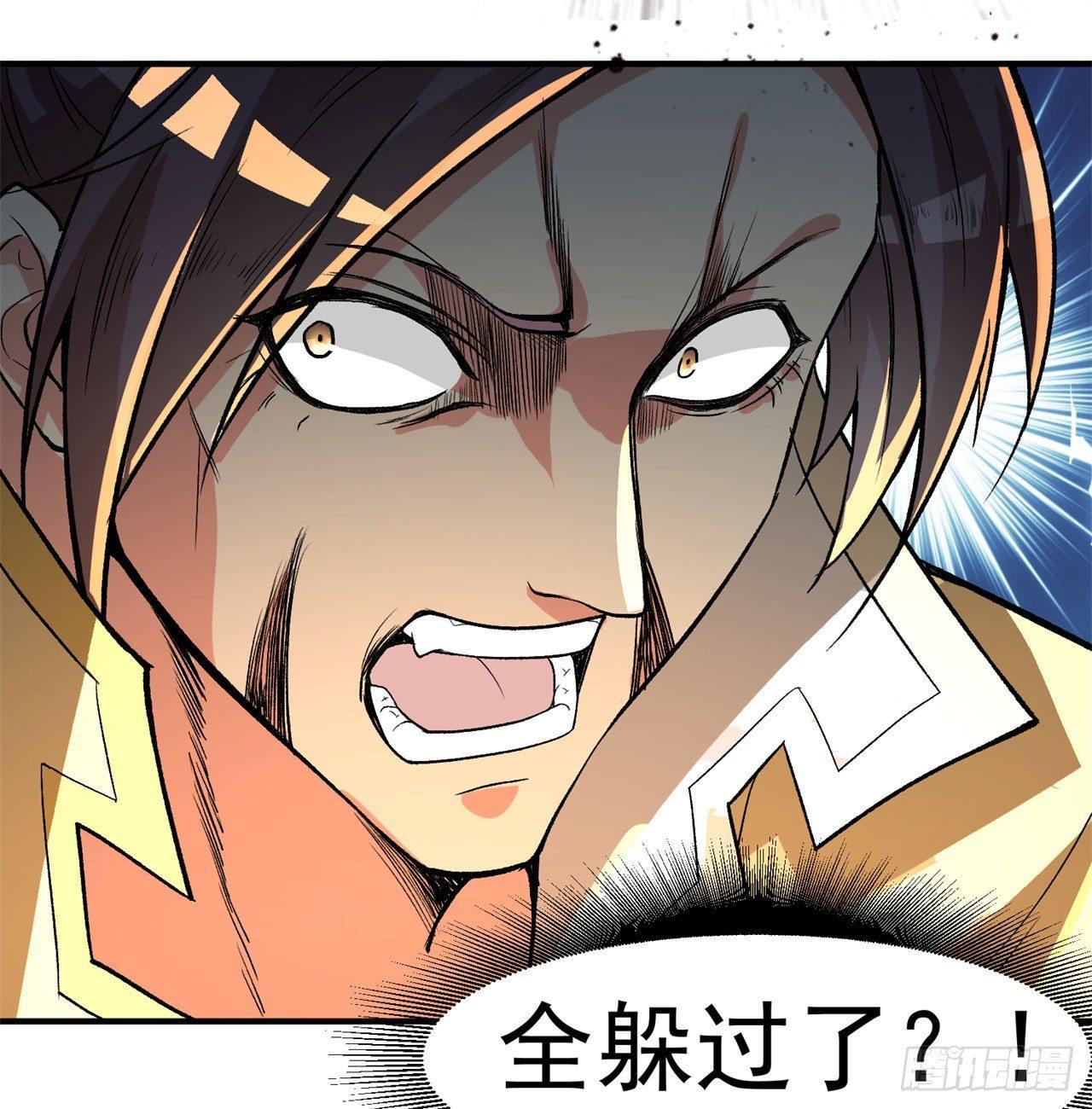 我捡起了一地属性韩漫全集-40回-元丹境成了！无删减无遮挡章节图片 