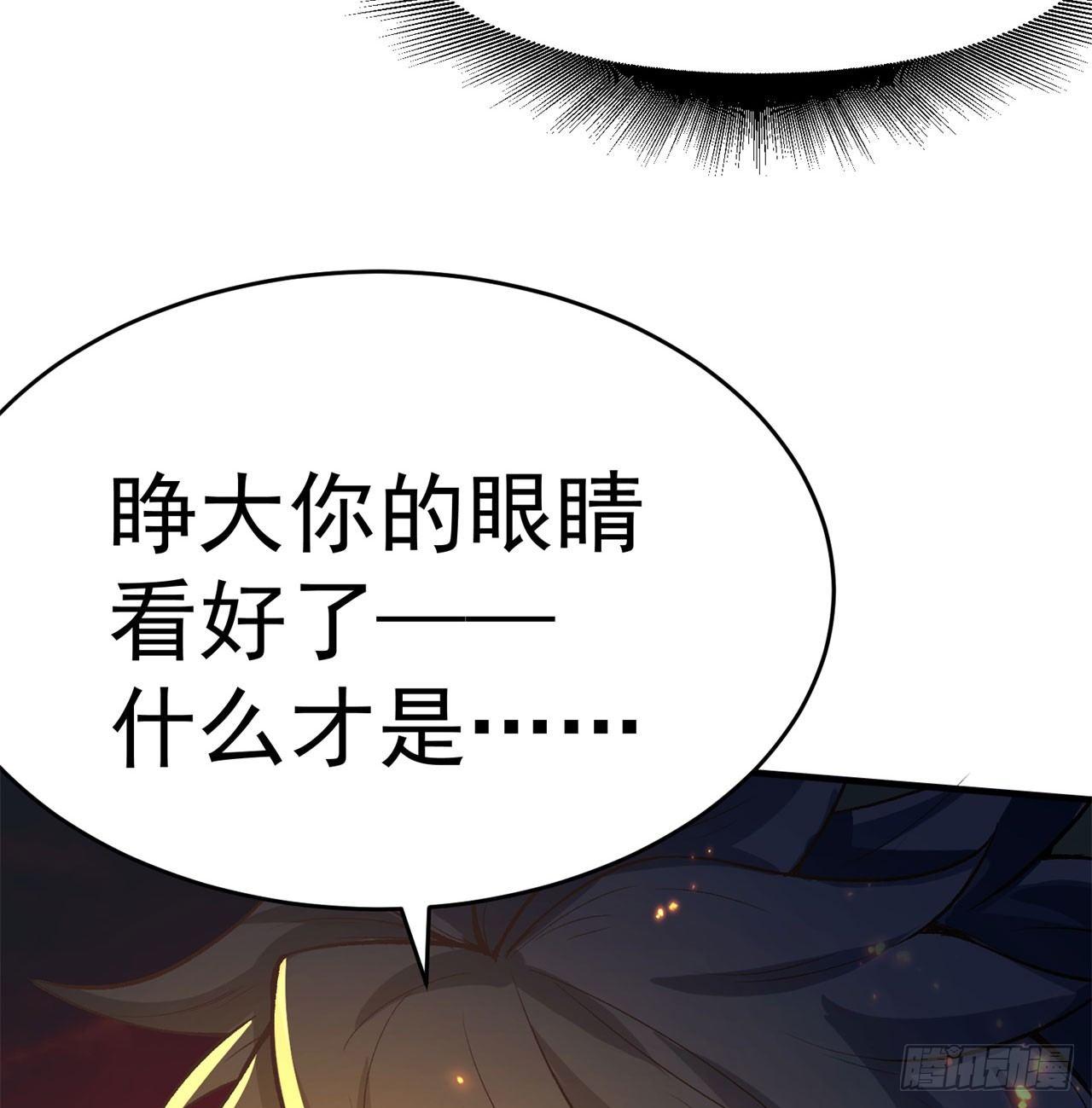 我捡起了一地属性韩漫全集-40回-元丹境成了！无删减无遮挡章节图片 
