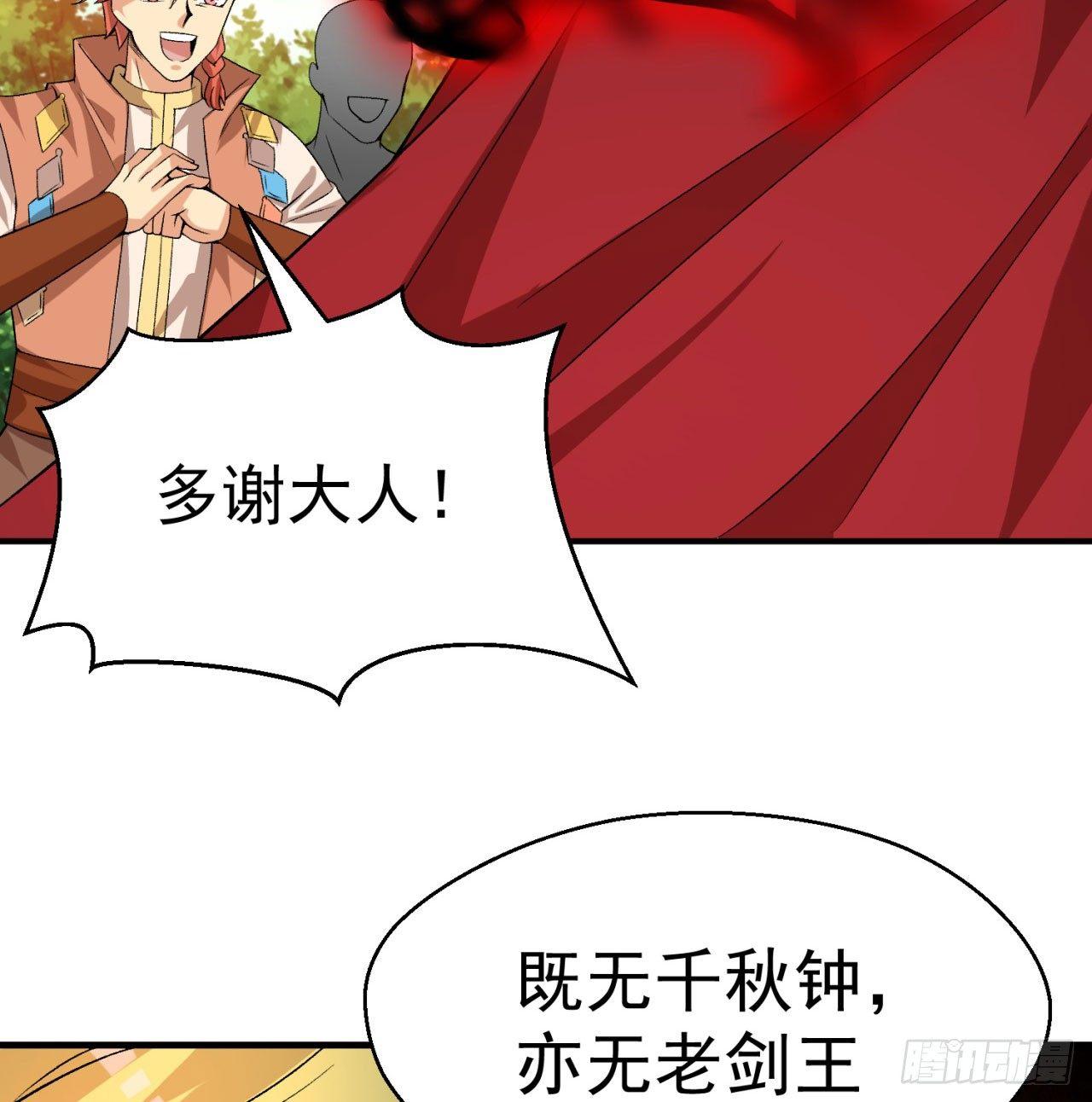 我捡起了一地属性韩漫全集-40回-元丹境成了！无删减无遮挡章节图片 