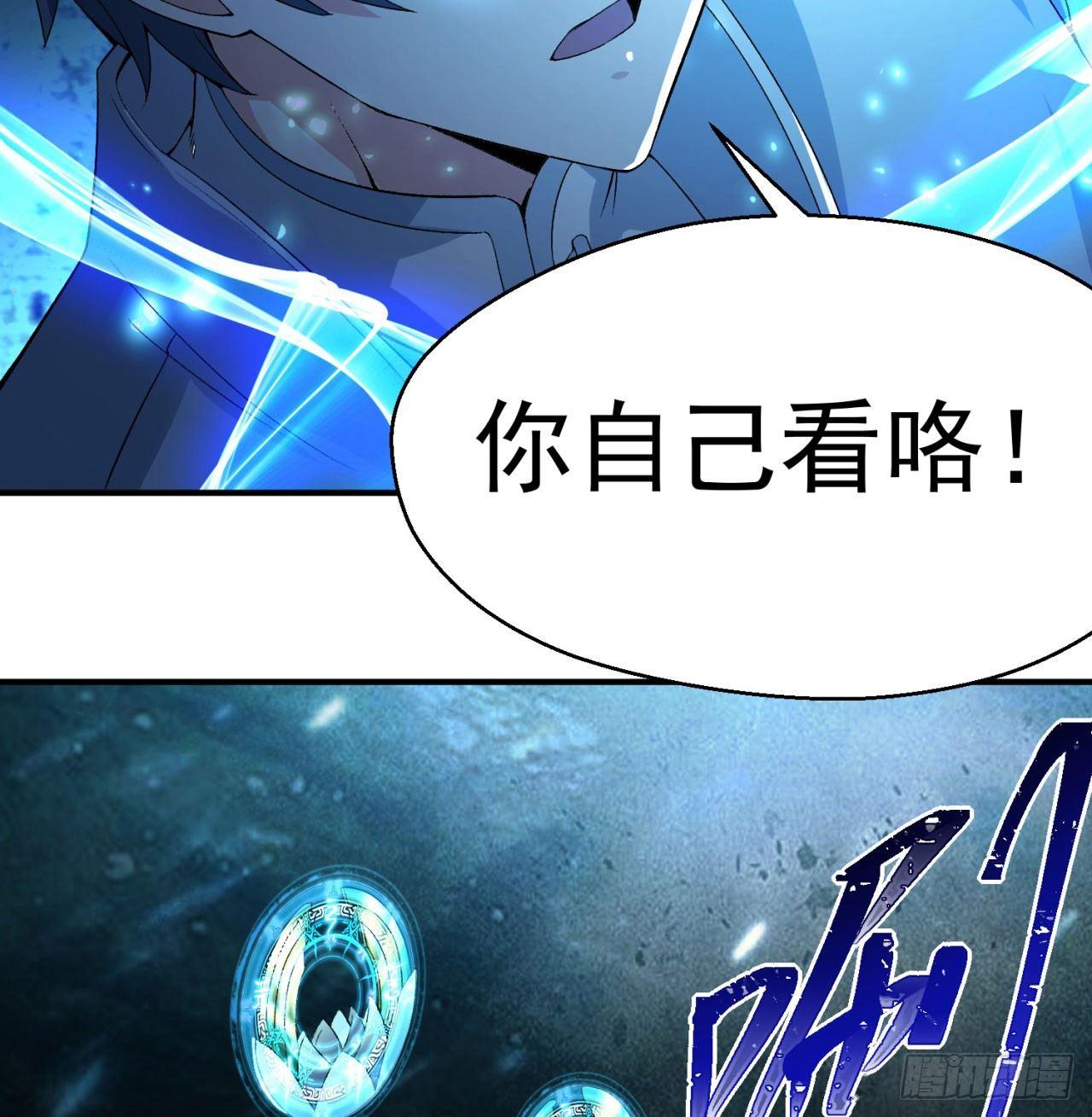 我捡起了一地属性韩漫全集-41回-同归于尽？无删减无遮挡章节图片 