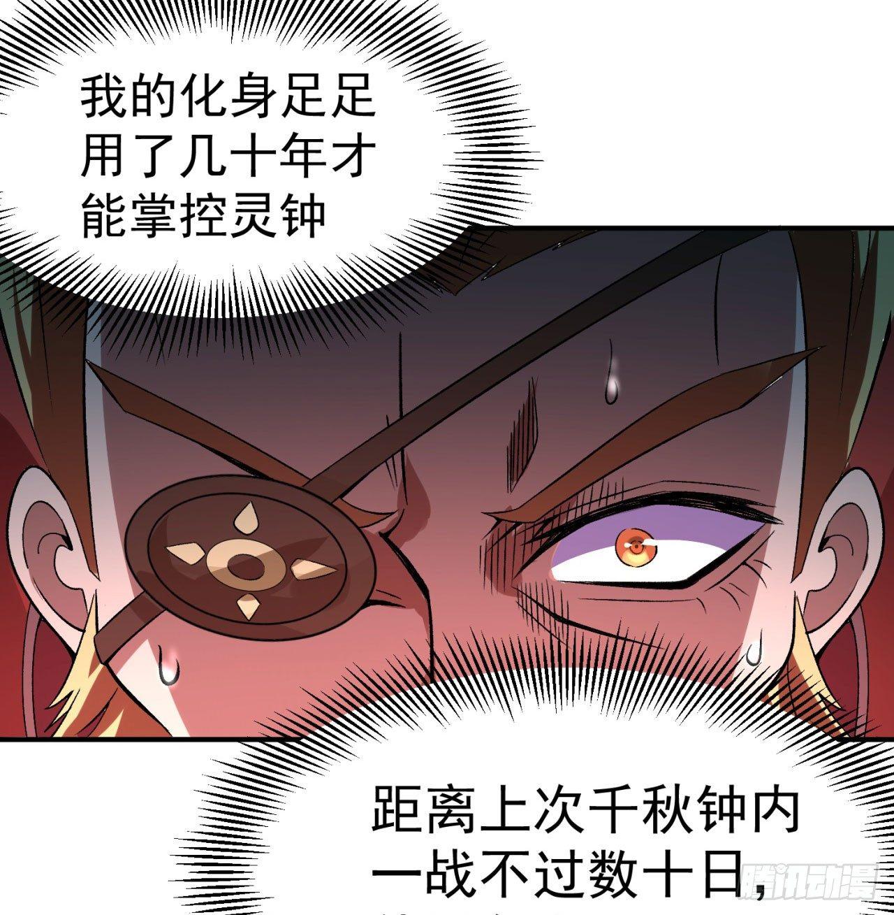 我捡起了一地属性韩漫全集-41回-同归于尽？无删减无遮挡章节图片 