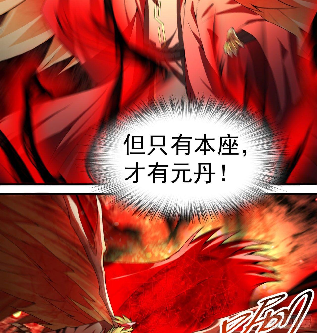 我捡起了一地属性韩漫全集-41回-同归于尽？无删减无遮挡章节图片 
