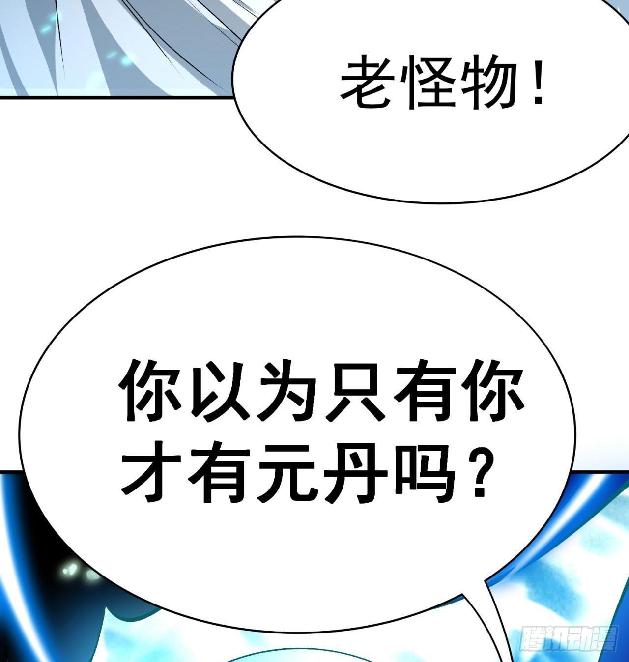 我捡起了一地属性韩漫全集-41回-同归于尽？无删减无遮挡章节图片 