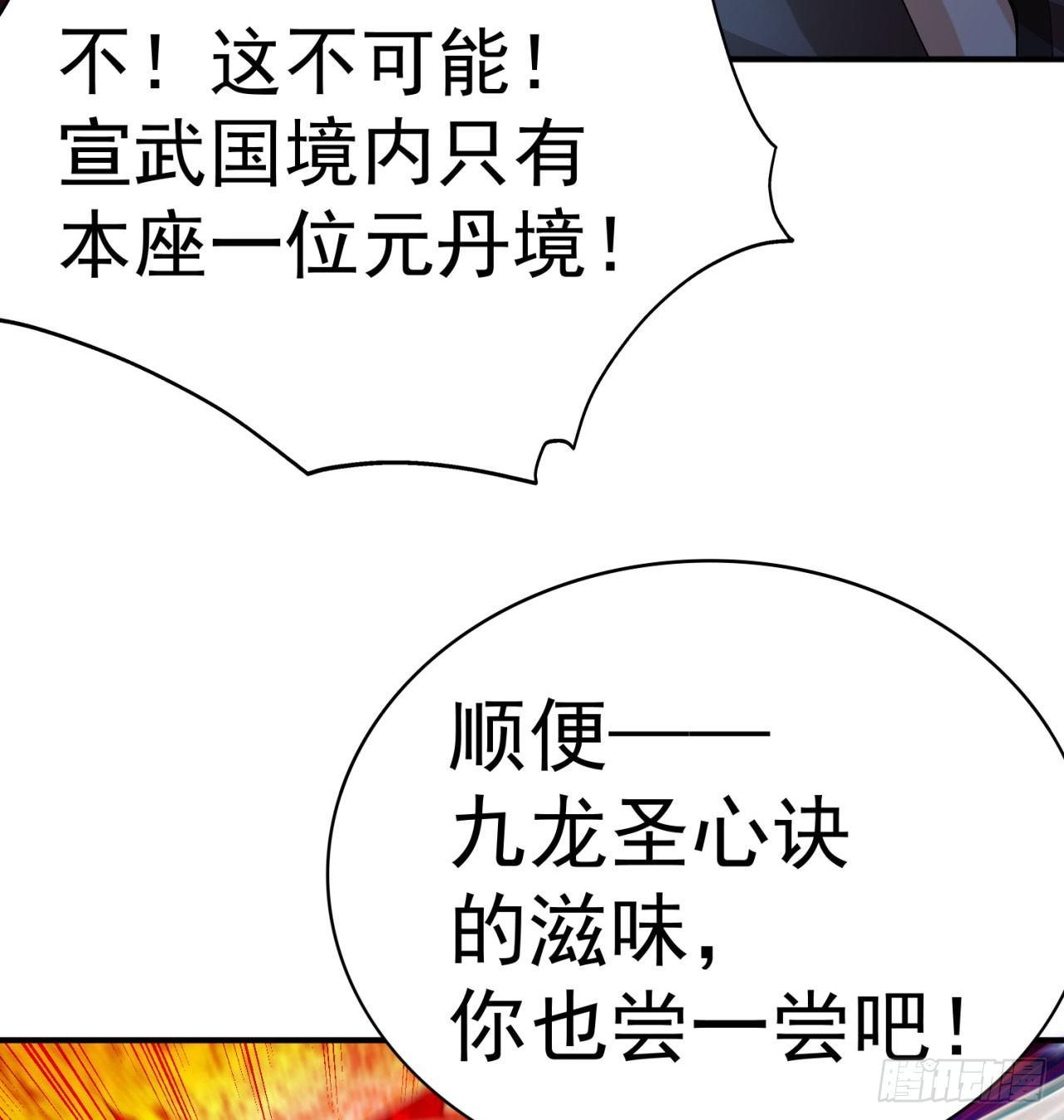 我捡起了一地属性韩漫全集-41回-同归于尽？无删减无遮挡章节图片 