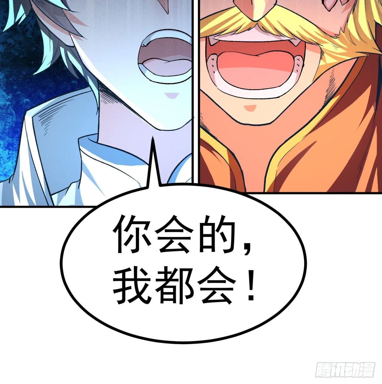 我捡起了一地属性韩漫全集-41回-同归于尽？无删减无遮挡章节图片 