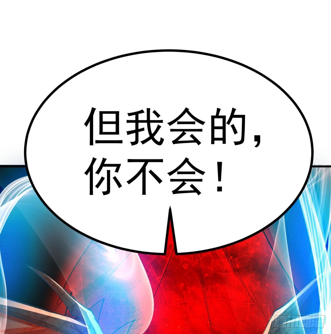 我捡起了一地属性韩漫全集-41回-同归于尽？无删减无遮挡章节图片 