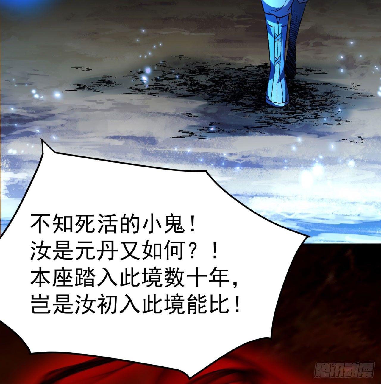 我捡起了一地属性韩漫全集-41回-同归于尽？无删减无遮挡章节图片 