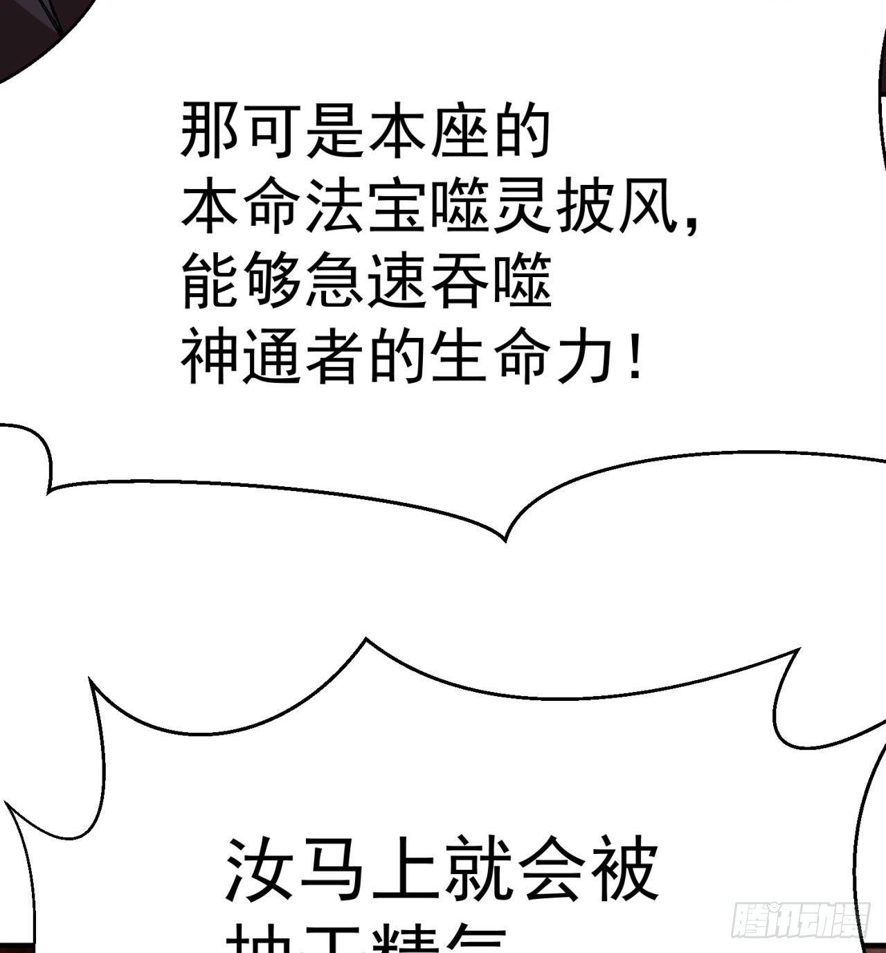 我捡起了一地属性韩漫全集-41回-同归于尽？无删减无遮挡章节图片 