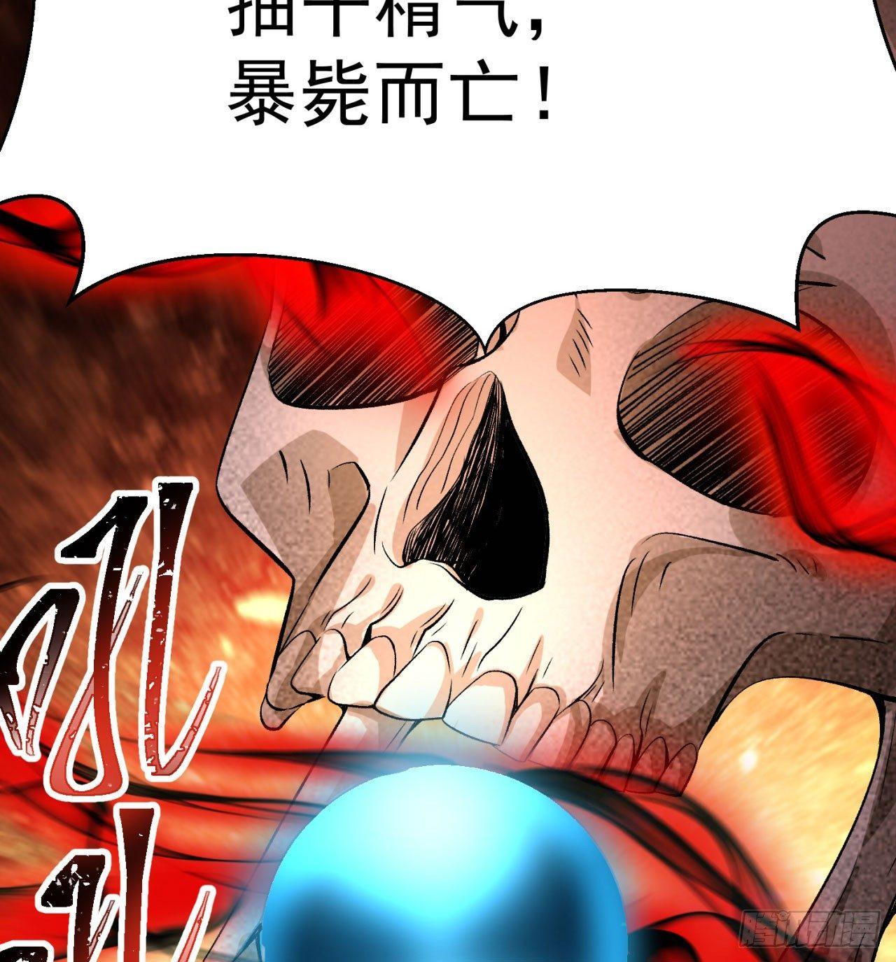 我捡起了一地属性韩漫全集-41回-同归于尽？无删减无遮挡章节图片 