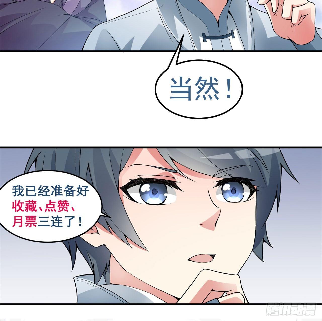 我捡起了一地属性韩漫全集-41回-同归于尽？无删减无遮挡章节图片 