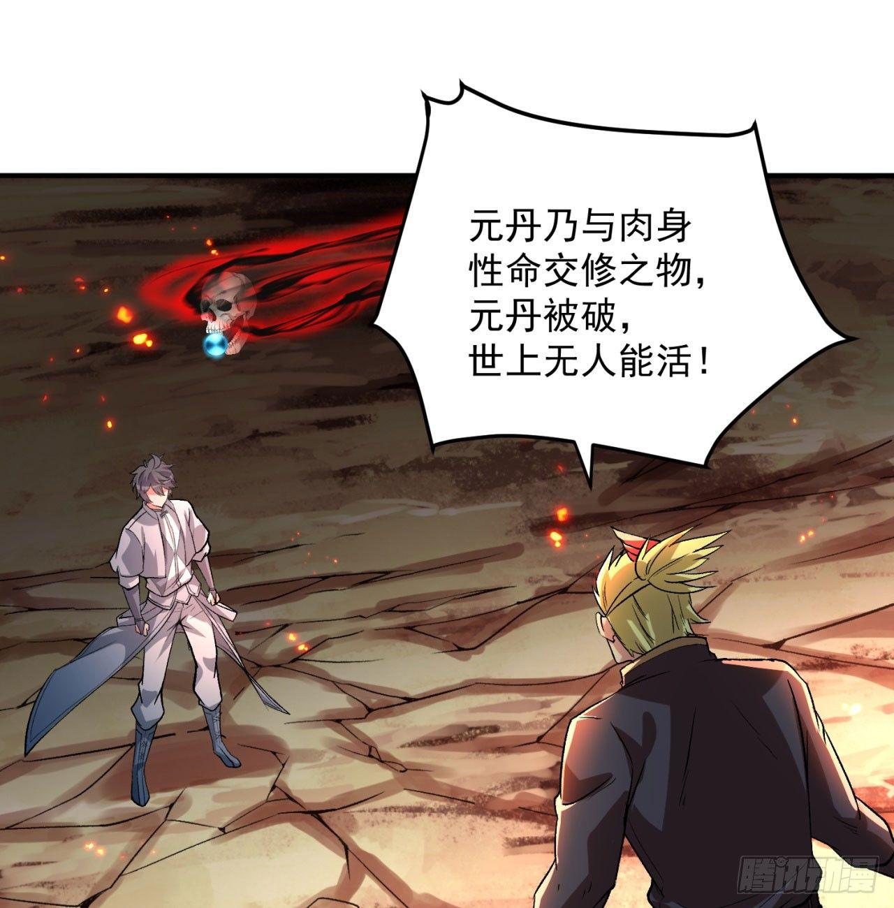 我捡起了一地属性韩漫全集-42回-境界跌落无删减无遮挡章节图片 