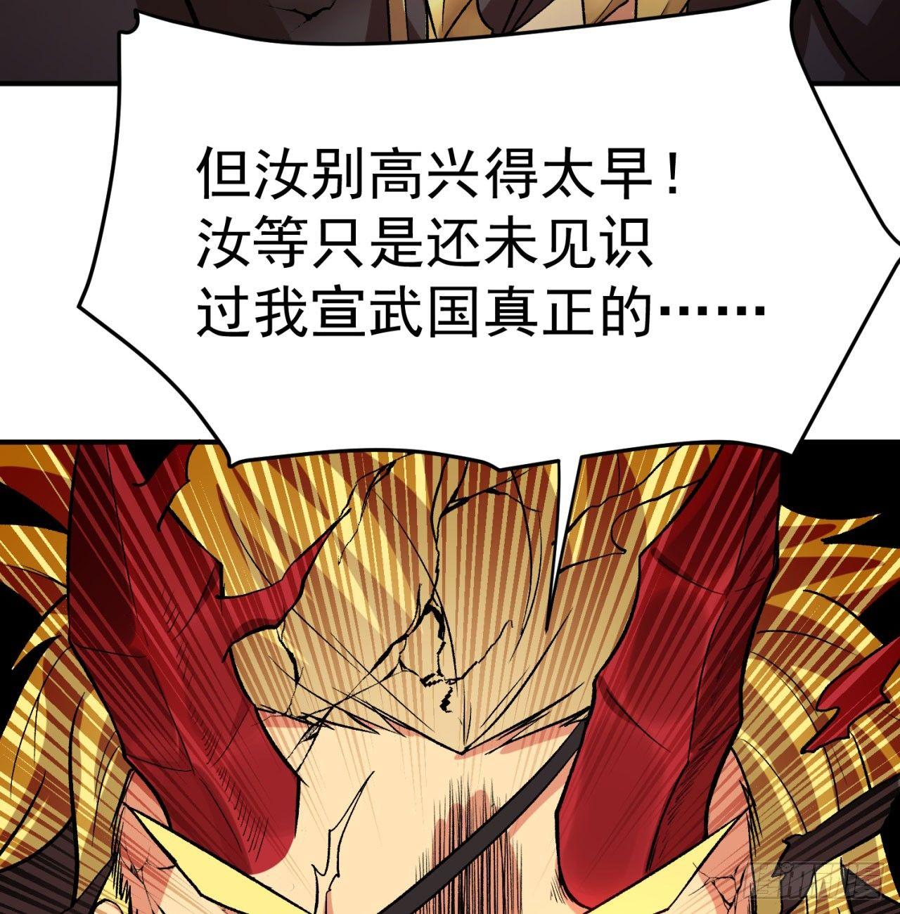 我捡起了一地属性韩漫全集-42回-境界跌落无删减无遮挡章节图片 