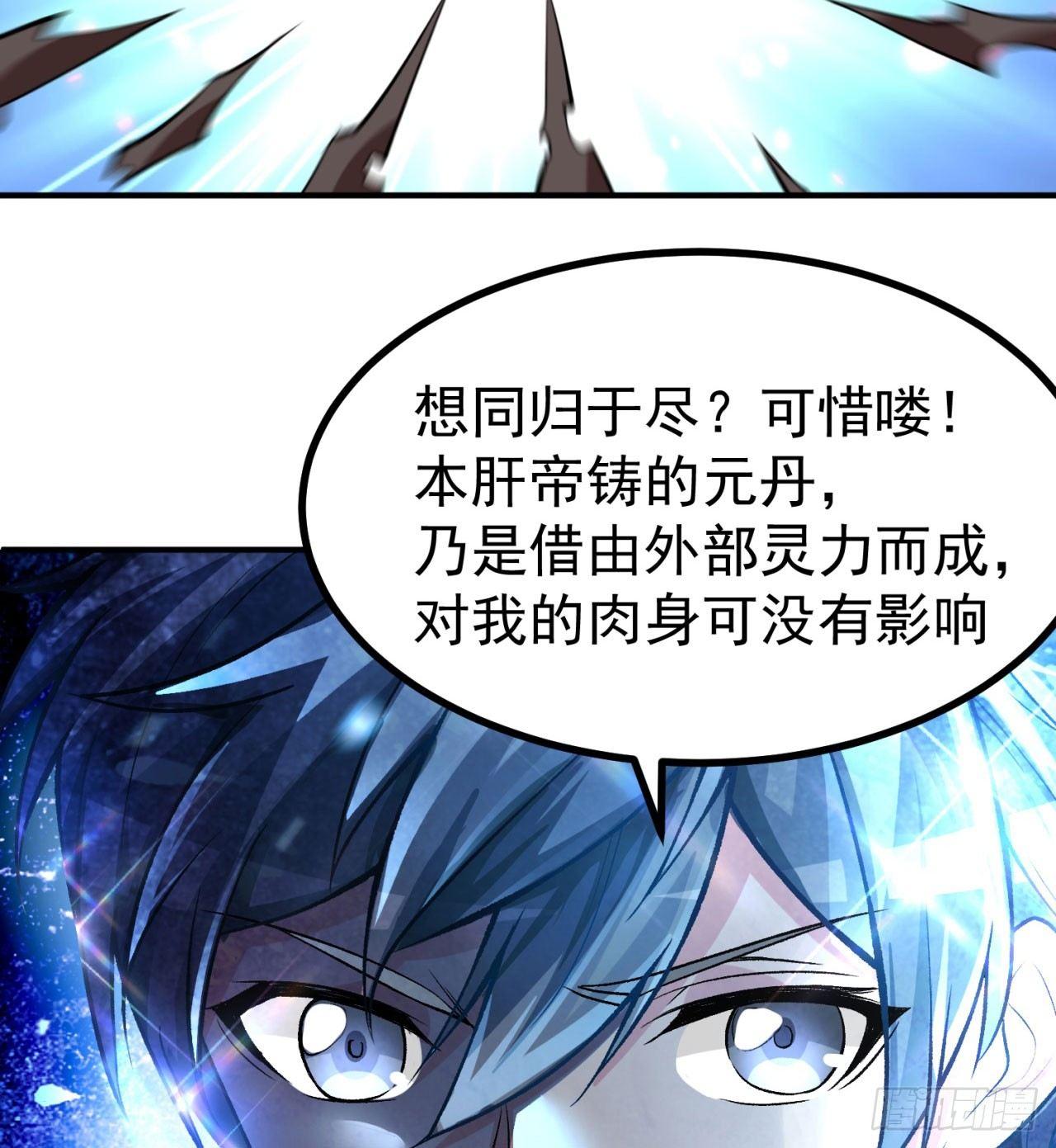 我捡起了一地属性韩漫全集-42回-境界跌落无删减无遮挡章节图片 