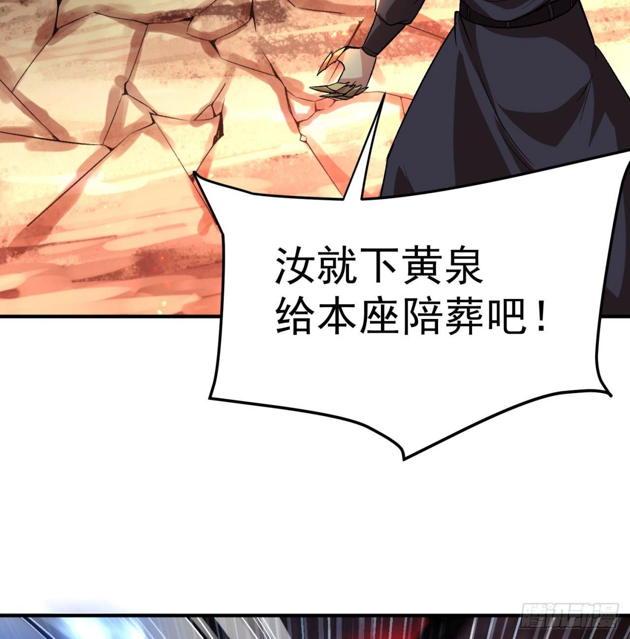 我捡起了一地属性韩漫全集-42回-境界跌落无删减无遮挡章节图片 