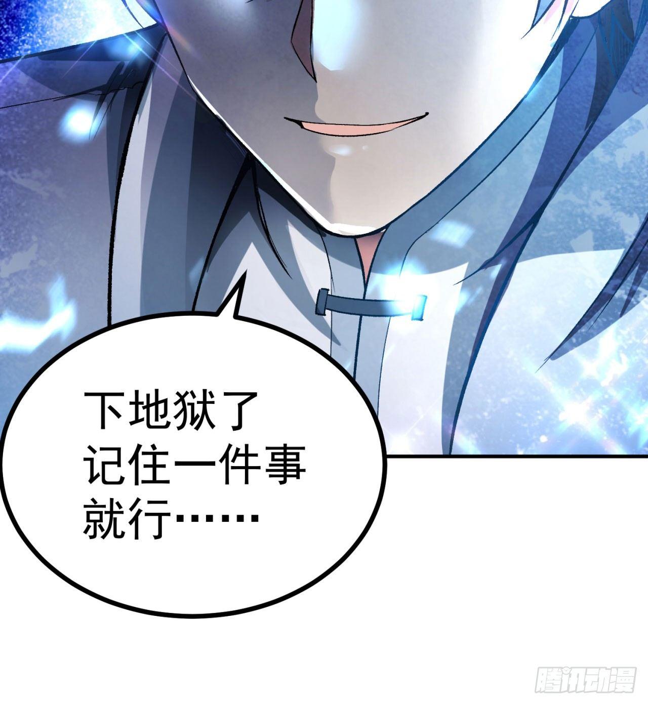 我捡起了一地属性韩漫全集-42回-境界跌落无删减无遮挡章节图片 