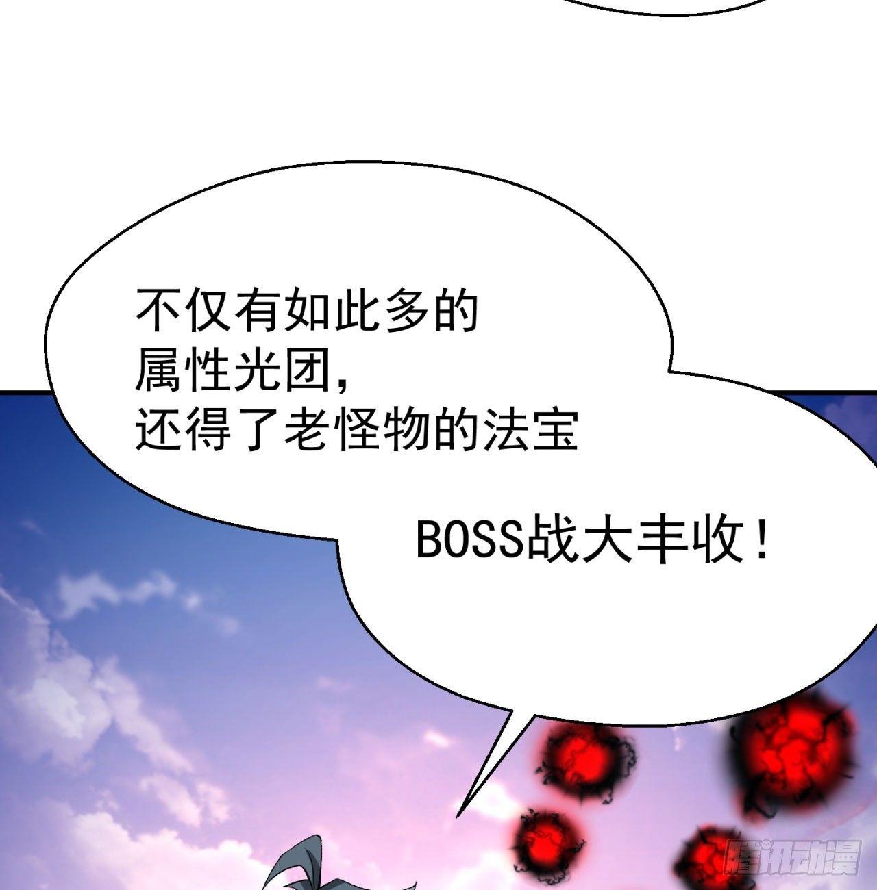 我捡起了一地属性韩漫全集-42回-境界跌落无删减无遮挡章节图片 