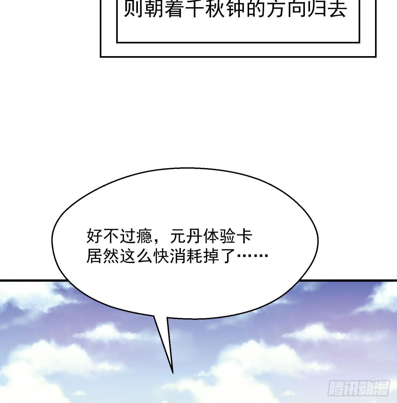 我捡起了一地属性韩漫全集-42回-境界跌落无删减无遮挡章节图片 