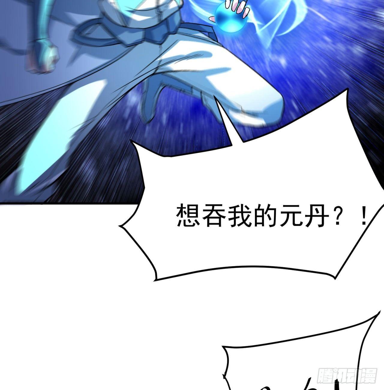 我捡起了一地属性韩漫全集-42回-境界跌落无删减无遮挡章节图片 