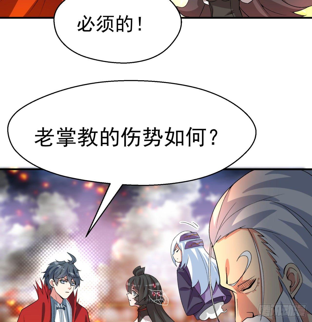 我捡起了一地属性韩漫全集-42回-境界跌落无删减无遮挡章节图片 