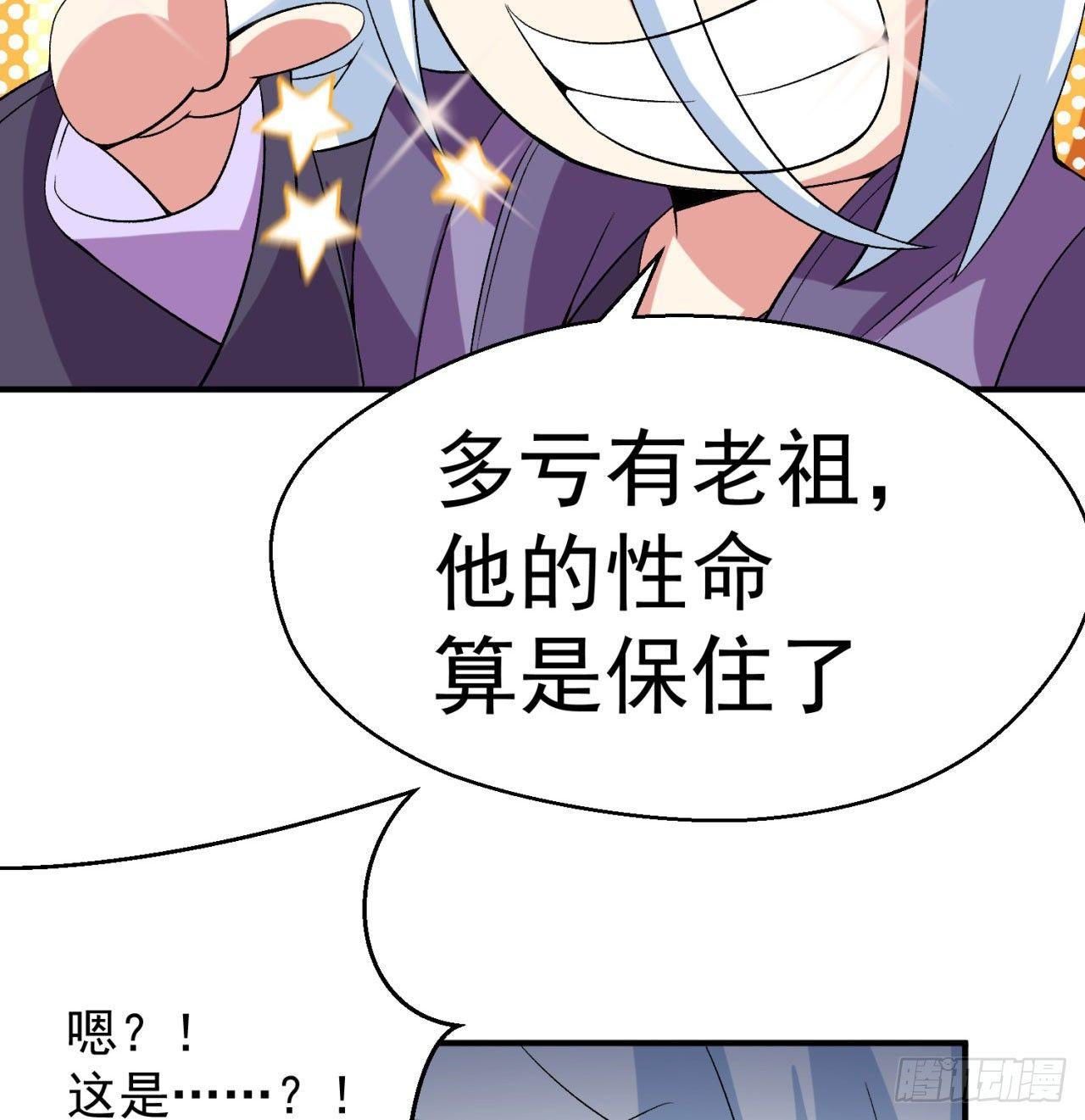 我捡起了一地属性韩漫全集-42回-境界跌落无删减无遮挡章节图片 