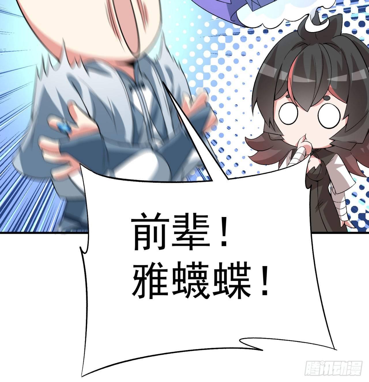 我捡起了一地属性韩漫全集-42回-境界跌落无删减无遮挡章节图片 