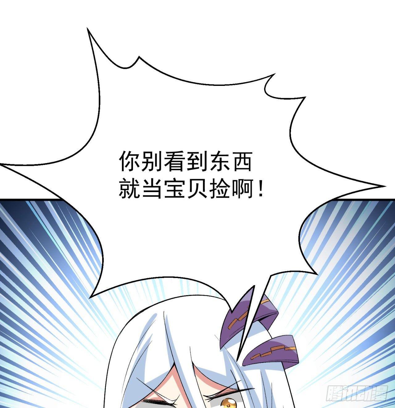 我捡起了一地属性韩漫全集-42回-境界跌落无删减无遮挡章节图片 