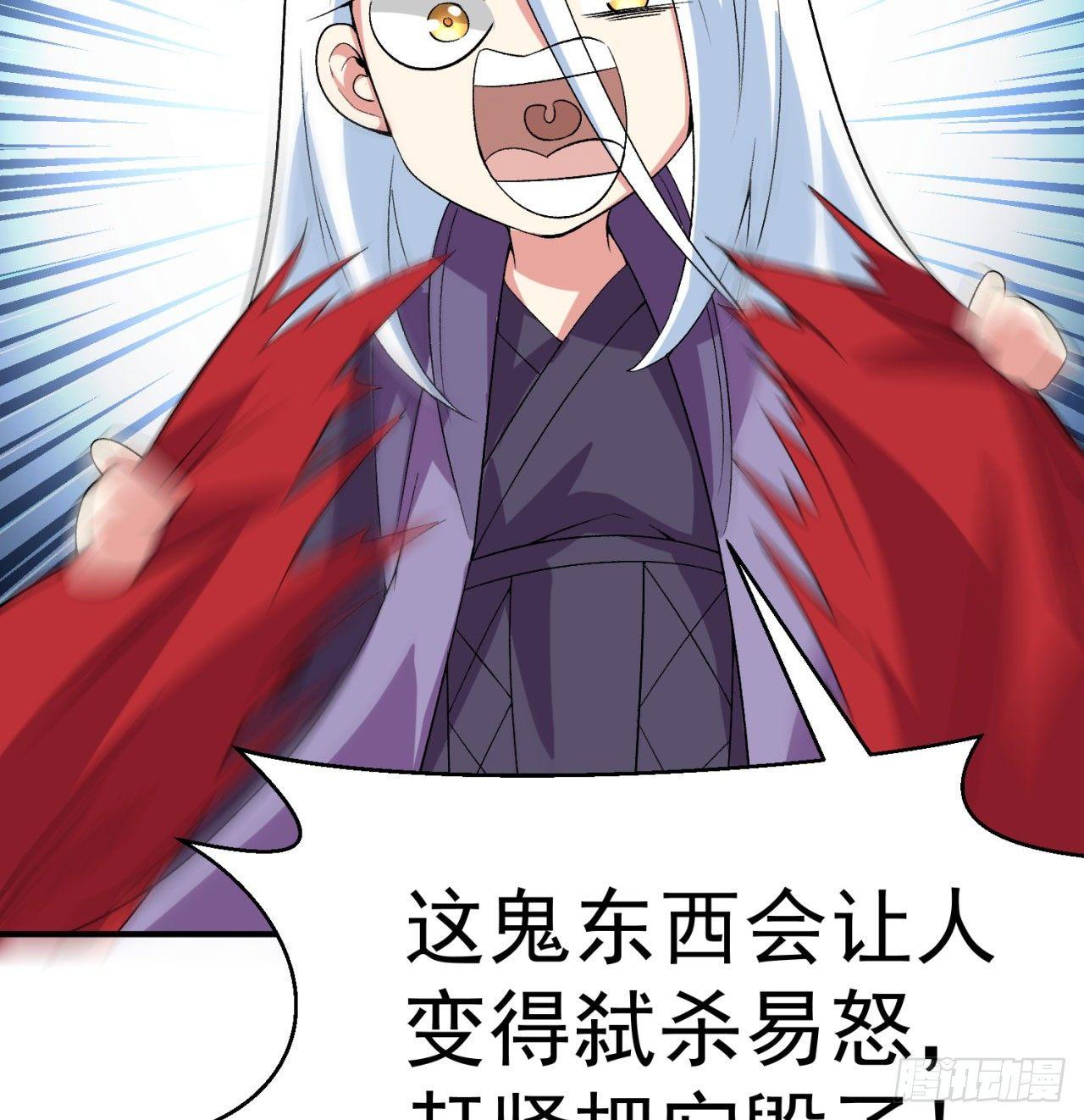 我捡起了一地属性韩漫全集-42回-境界跌落无删减无遮挡章节图片 