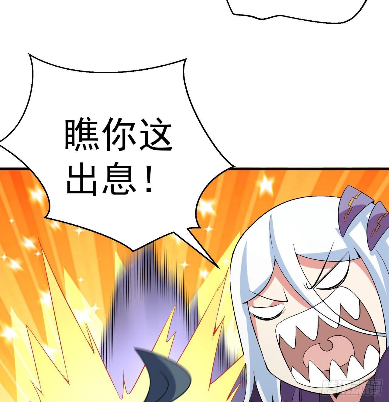我捡起了一地属性韩漫全集-42回-境界跌落无删减无遮挡章节图片 
