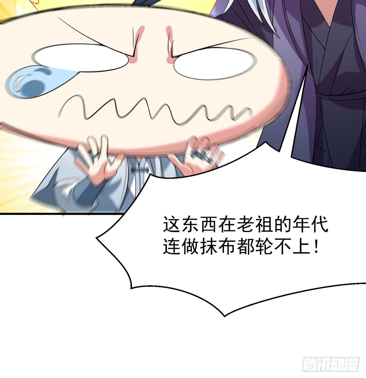 我捡起了一地属性韩漫全集-42回-境界跌落无删减无遮挡章节图片 