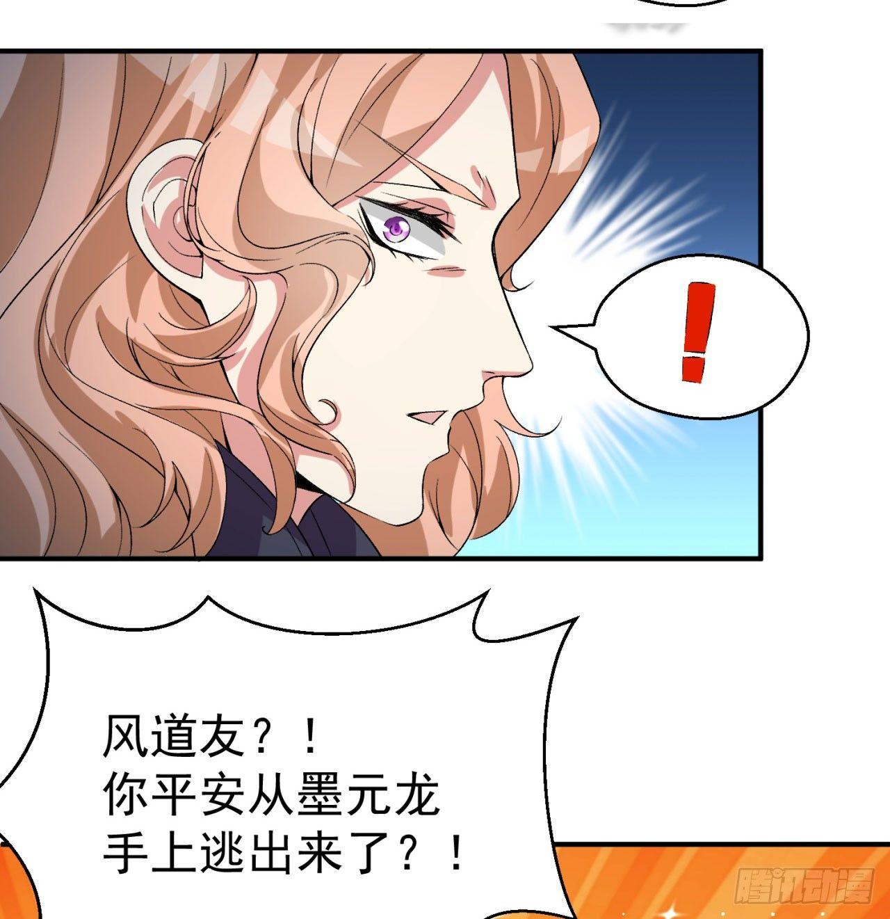我捡起了一地属性韩漫全集-42回-境界跌落无删减无遮挡章节图片 