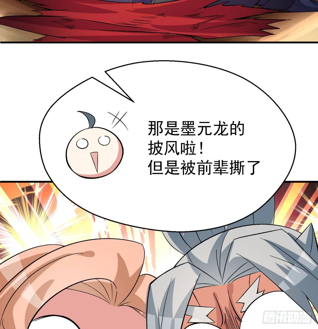 我捡起了一地属性韩漫全集-42回-境界跌落无删减无遮挡章节图片 