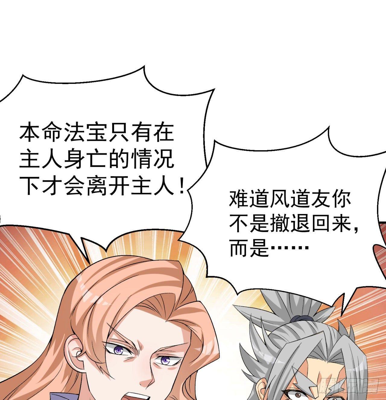 我捡起了一地属性韩漫全集-42回-境界跌落无删减无遮挡章节图片 