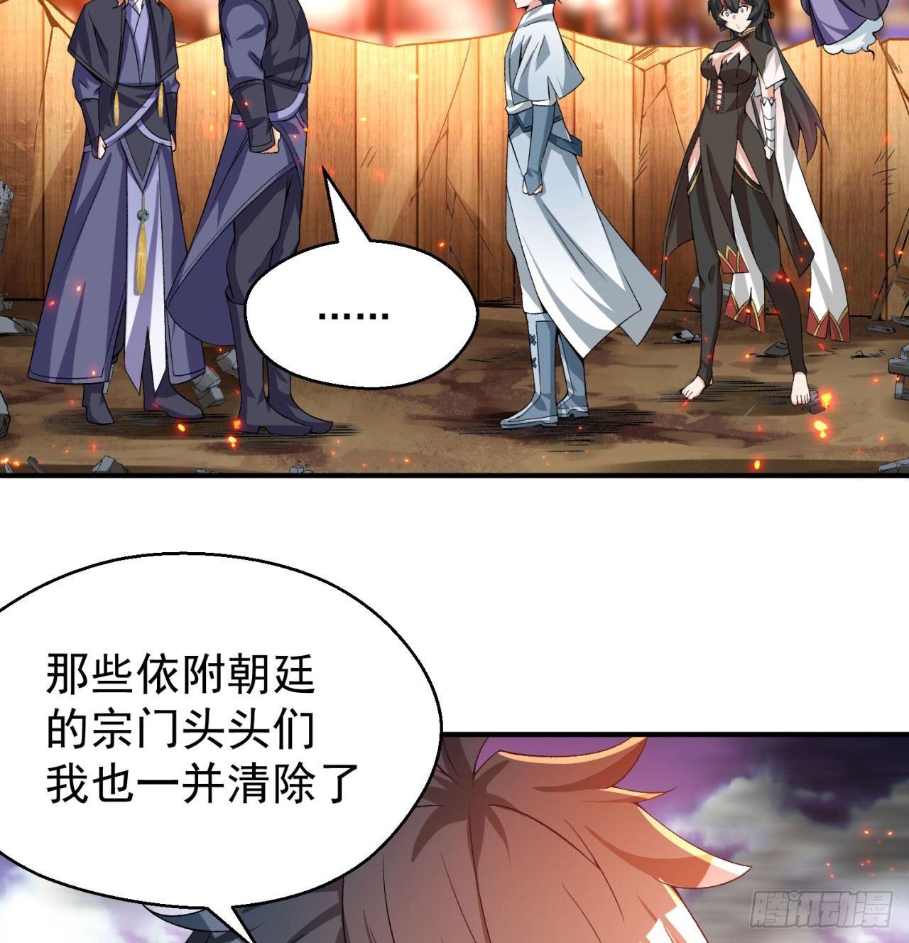 我捡起了一地属性韩漫全集-42回-境界跌落无删减无遮挡章节图片 