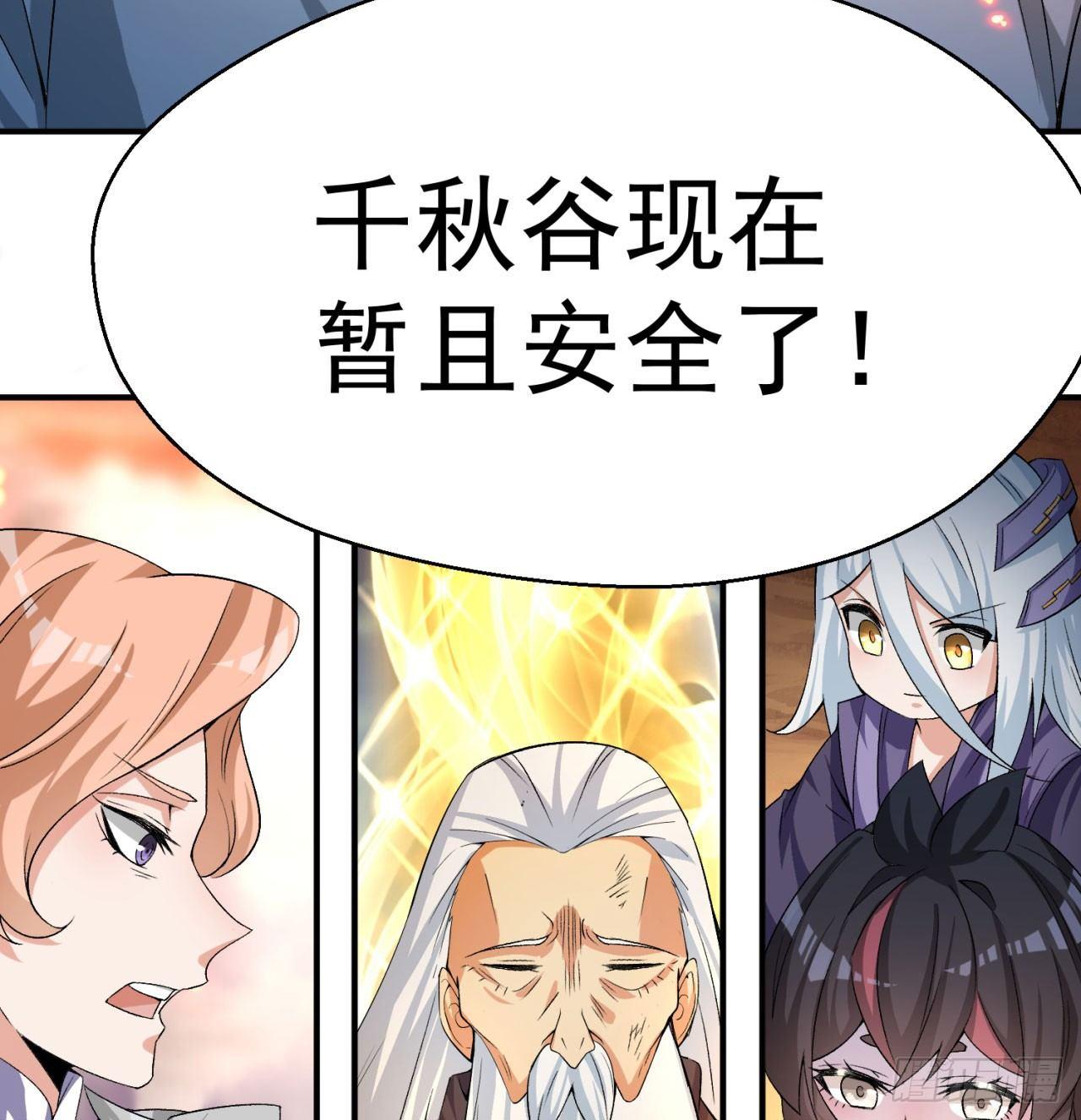 我捡起了一地属性韩漫全集-42回-境界跌落无删减无遮挡章节图片 