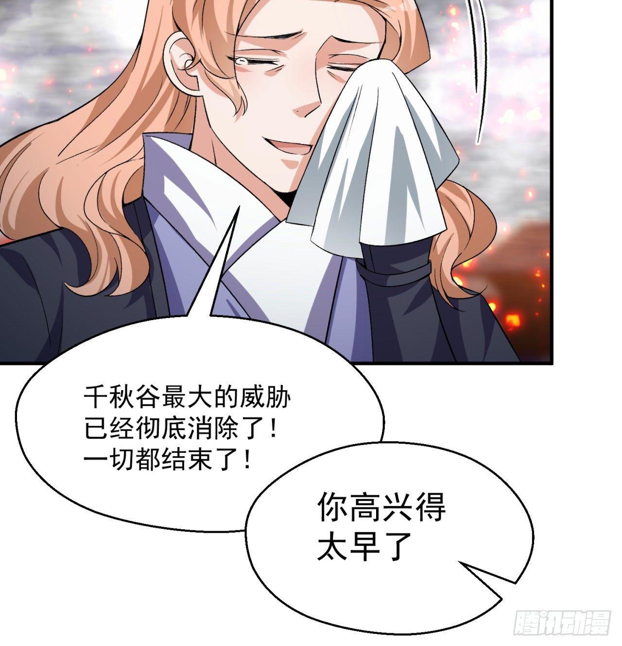 我捡起了一地属性韩漫全集-42回-境界跌落无删减无遮挡章节图片 