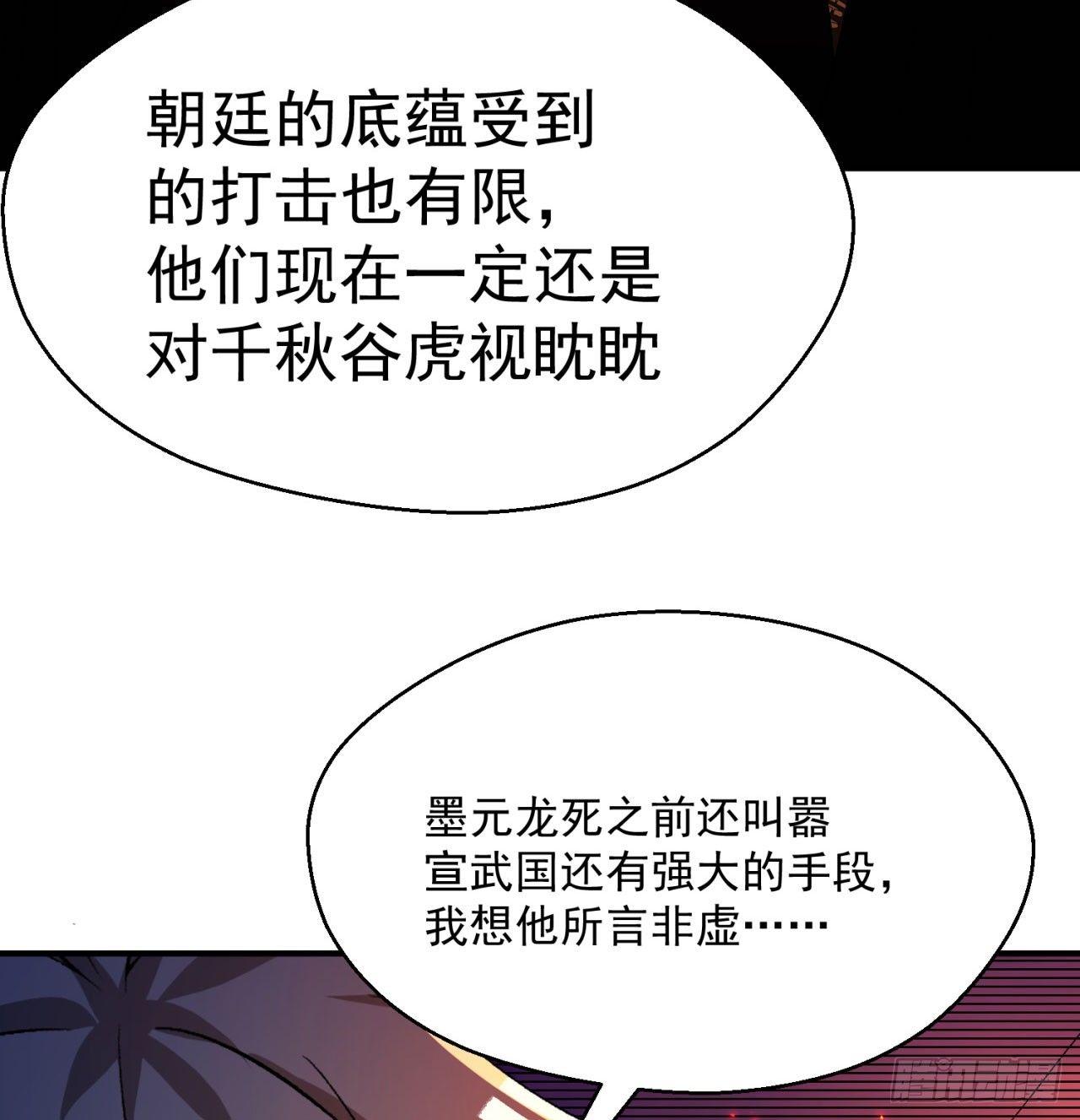 我捡起了一地属性韩漫全集-42回-境界跌落无删减无遮挡章节图片 