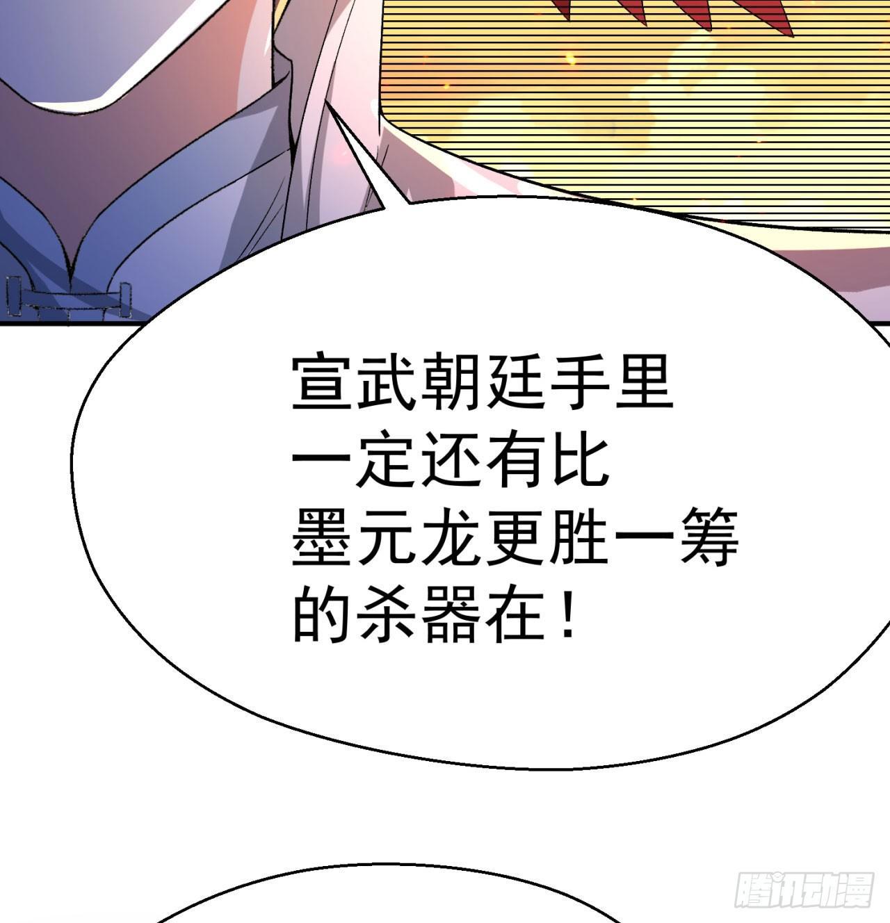 我捡起了一地属性韩漫全集-42回-境界跌落无删减无遮挡章节图片 