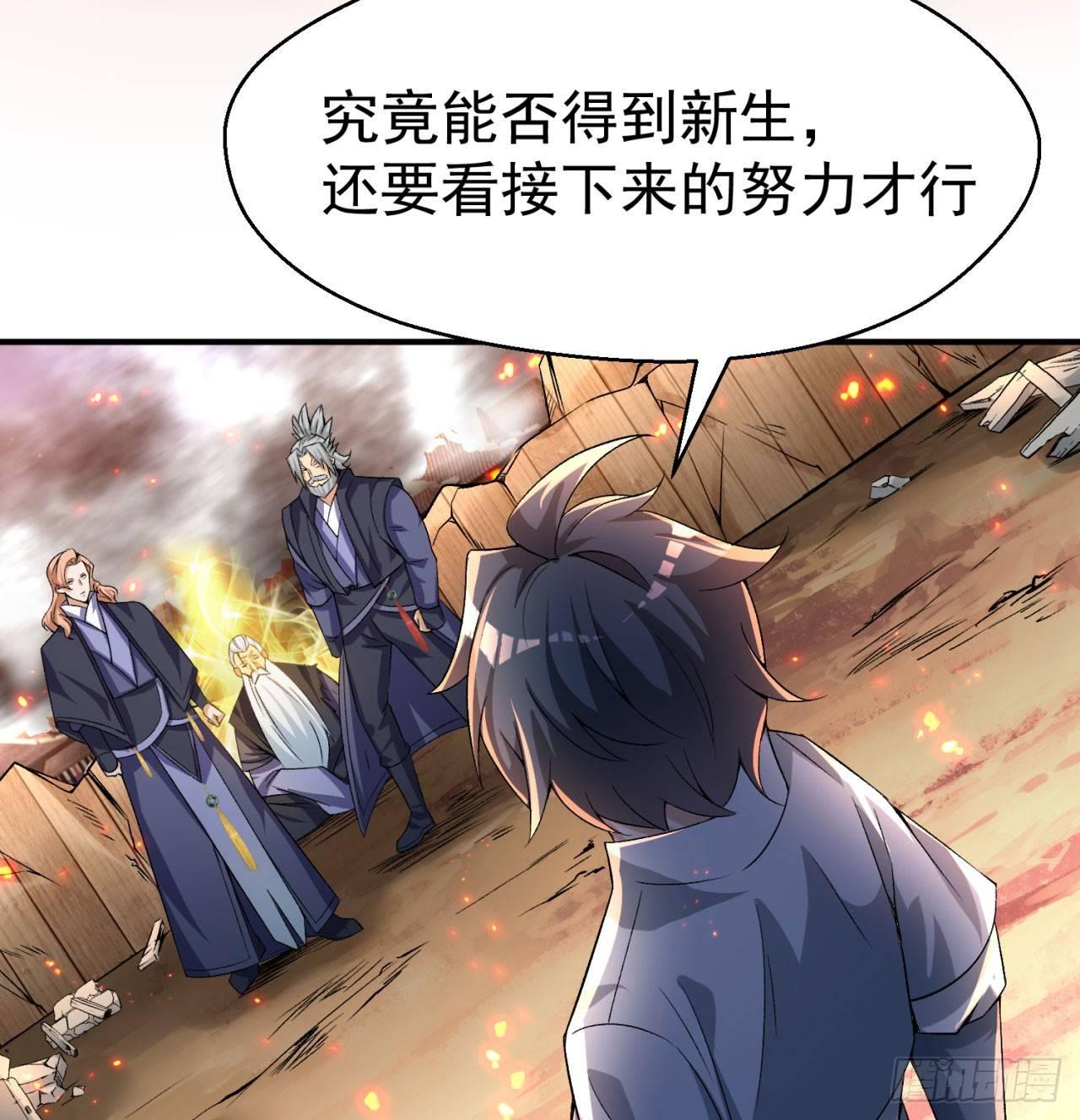 我捡起了一地属性韩漫全集-42回-境界跌落无删减无遮挡章节图片 