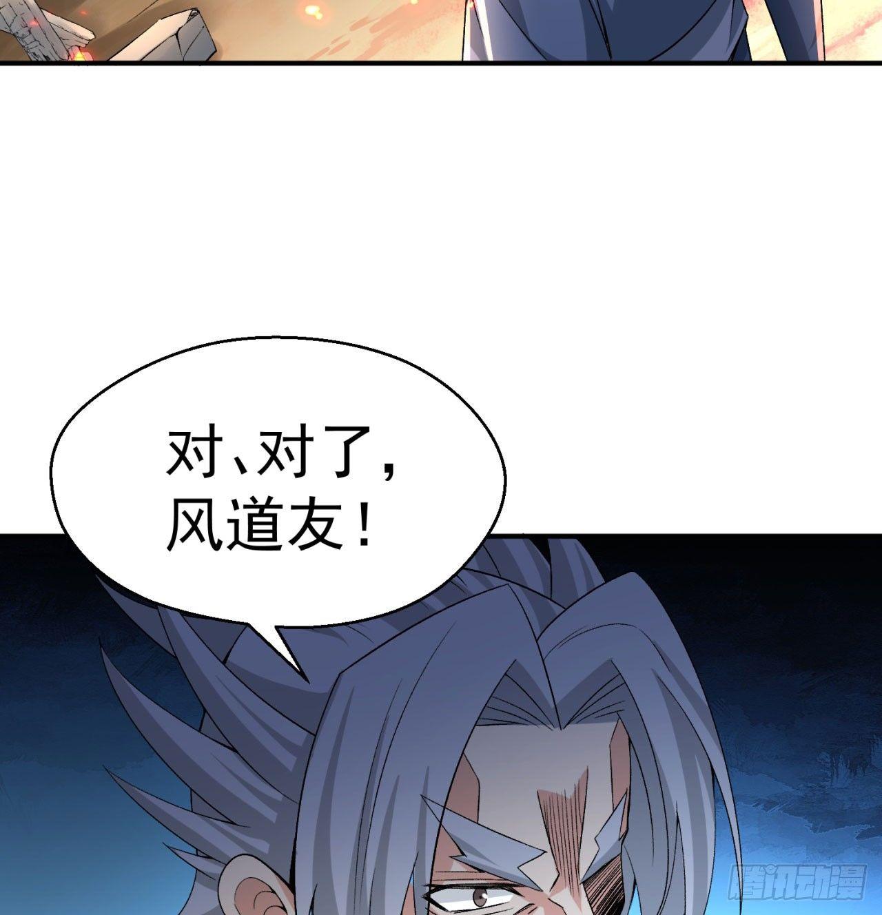 我捡起了一地属性韩漫全集-42回-境界跌落无删减无遮挡章节图片 