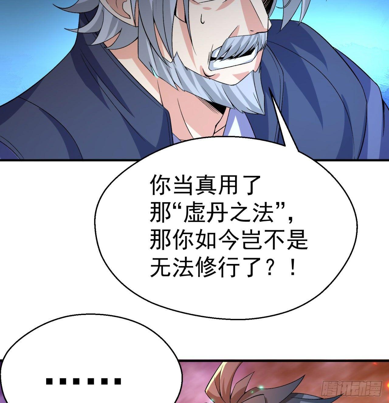 我捡起了一地属性韩漫全集-42回-境界跌落无删减无遮挡章节图片 