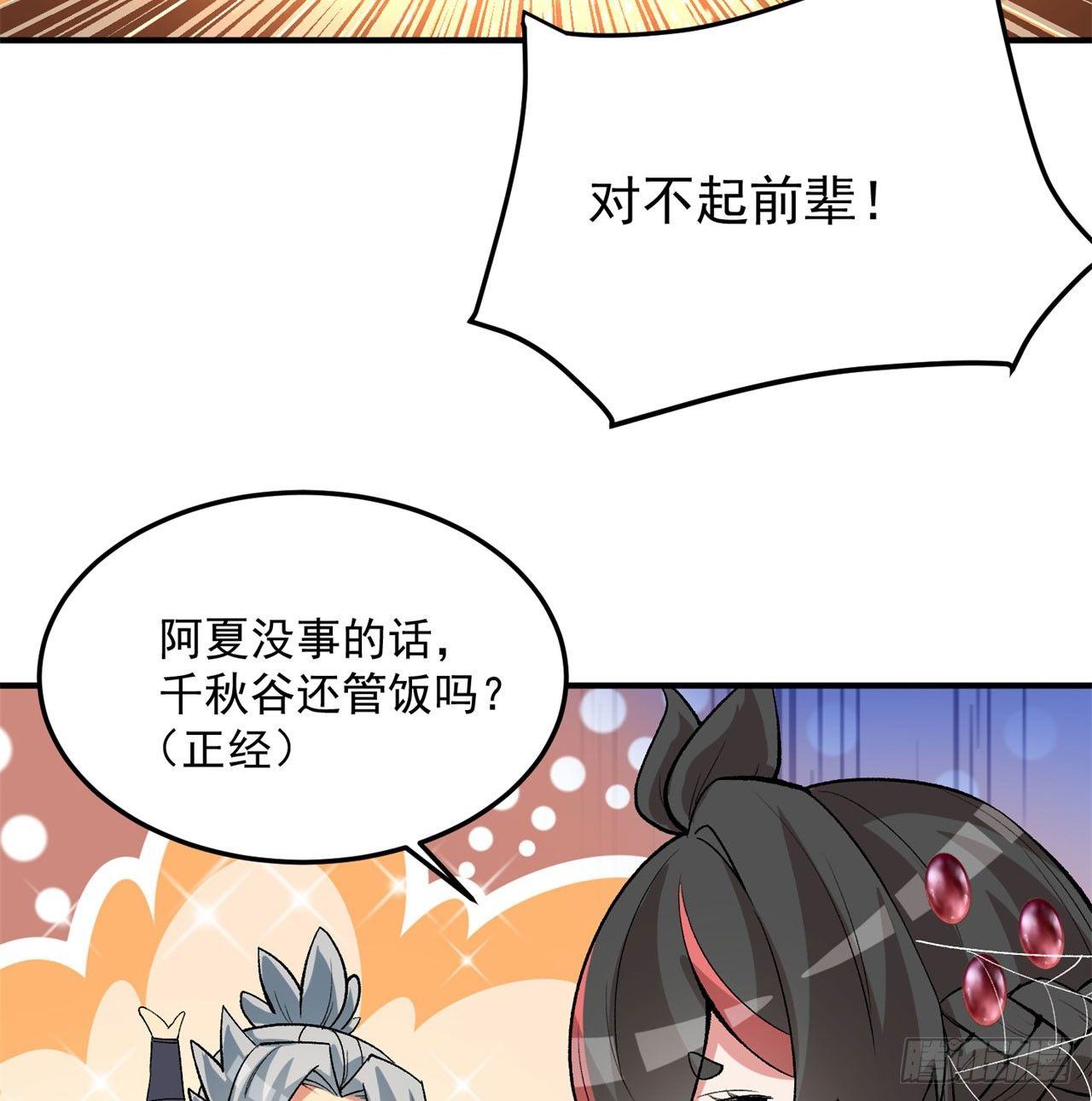 我捡起了一地属性韩漫全集-43回-你自由了无删减无遮挡章节图片 