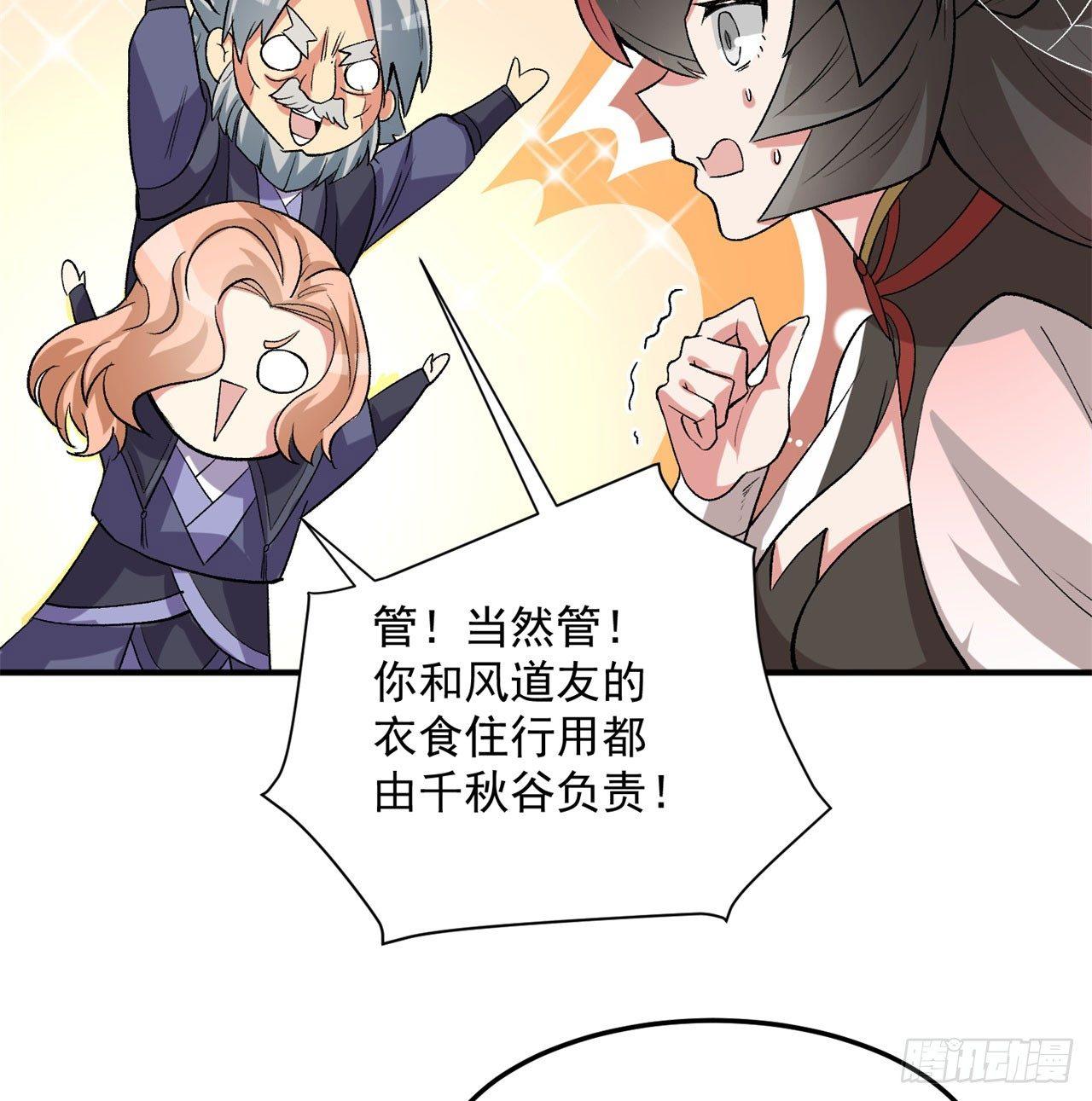 我捡起了一地属性韩漫全集-43回-你自由了无删减无遮挡章节图片 