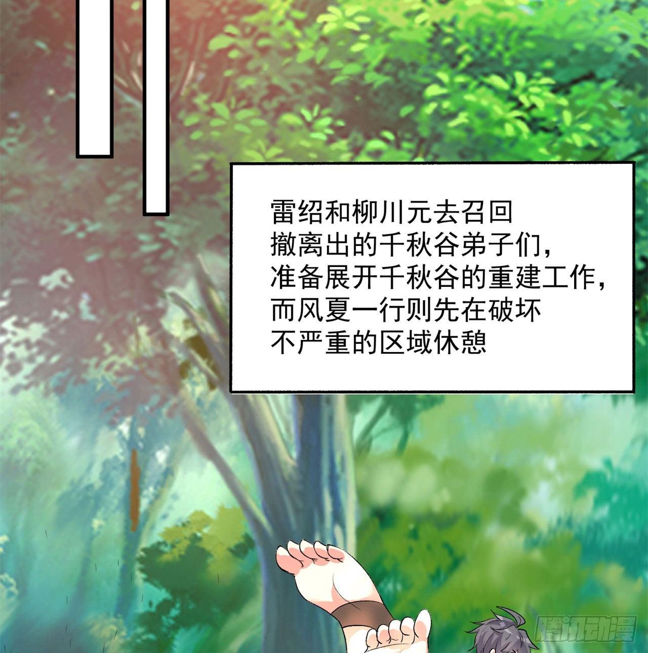 我捡起了一地属性韩漫全集-43回-你自由了无删减无遮挡章节图片 