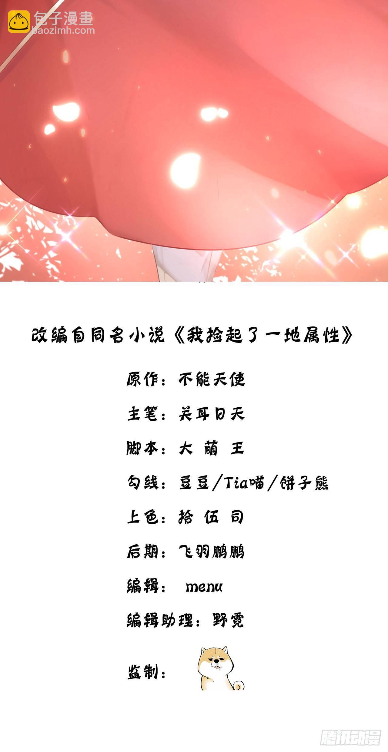 我捡起了一地属性韩漫全集-43回-你自由了无删减无遮挡章节图片 